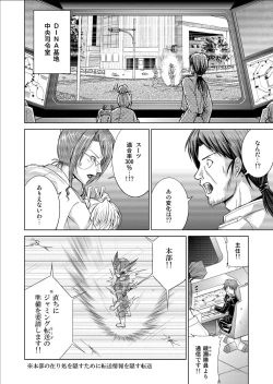 Page 10 of Tokubousentai DinarangerVol.09/10/11