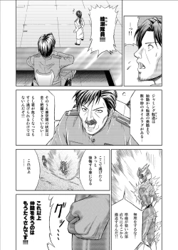 Page 12 of Tokubousentai DinarangerVol.09/10/11