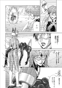 Page 24 of Tokubousentai DinarangerVol.09/10/11