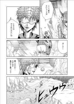 Page 26 of Tokubousentai DinarangerVol.09/10/11