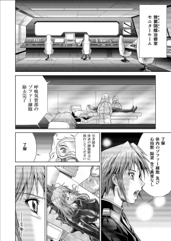 Page 40 of Tokubousentai DinarangerVol.09/10/11