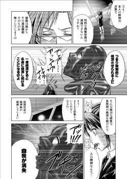 Page 48 of Tokubousentai DinarangerVol.09/10/11