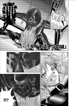 Page 61 of Tokubousentai DinarangerVol.09/10/11