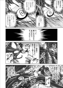 Page 64 of Tokubousentai DinarangerVol.09/10/11
