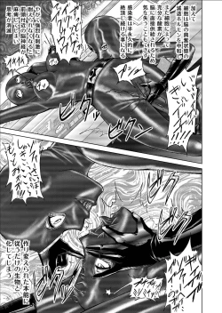 Page 67 of Tokubousentai DinarangerVol.09/10/11