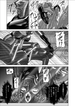 Page 71 of Tokubousentai DinarangerVol.09/10/11