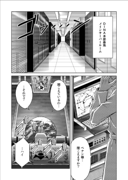 Page 88 of Tokubousentai DinarangerVol.09/10/11