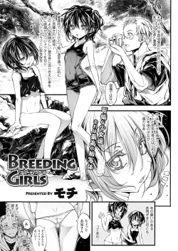 Page 61 of Comic Prism Vol.1 2010 Winter