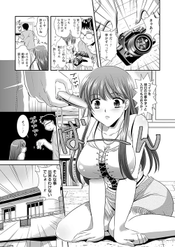 Page 77 of Comic Prism Vol.1 2010 Winter