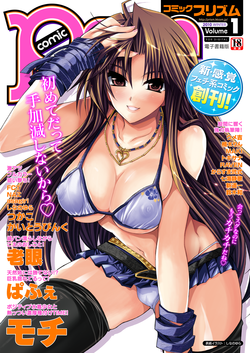 Download Comic Prism Vol.1 2010 Winter
