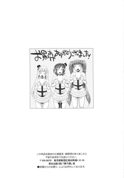 Page 204 of Triple Mix!