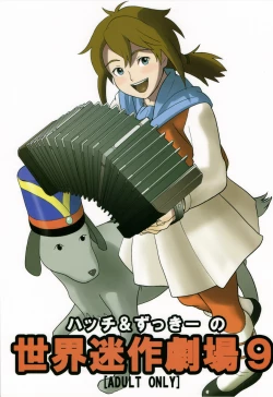 Page 1 of Hacchi & Zukiki no Sekai Meisaku Gekijou 9