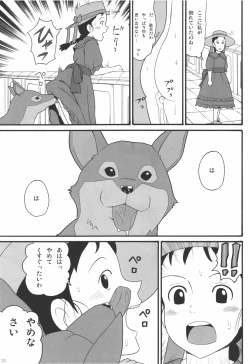 Page 31 of Hacchi & Zukiki no Sekai Meisaku Gekijou 9