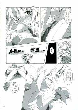 Page 10 of ソンナ、エサニ、ツラレル、クマー!!