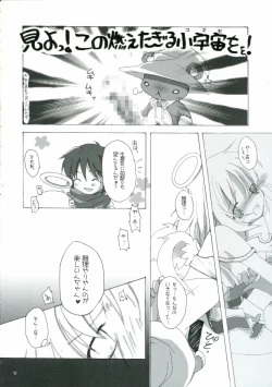 Page 12 of ソンナ、エサニ、ツラレル、クマー!!