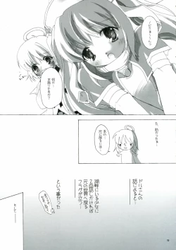 Page 19 of ソンナ、エサニ、ツラレル、クマー!!