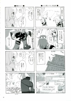 Page 22 of ソンナ、エサニ、ツラレル、クマー!!
