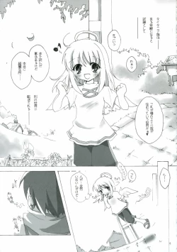 Page 5 of ソンナ、エサニ、ツラレル、クマー!!
