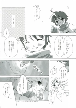 Page 6 of ソンナ、エサニ、ツラレル、クマー!!