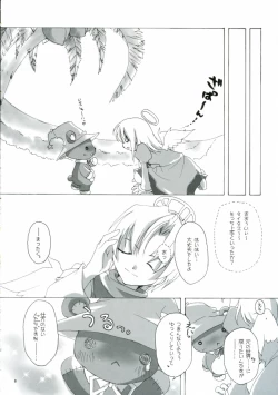 Page 8 of ソンナ、エサニ、ツラレル、クマー!!