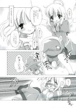 Page 9 of ソンナ、エサニ、ツラレル、クマー!!