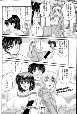 Page 113 of Namaiki! 2013-04