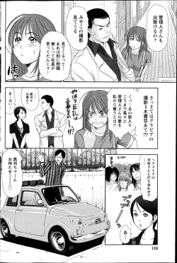 Page 117 of Namaiki! 2013-04