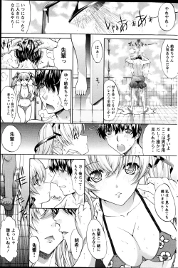 Page 142 of Namaiki! 2013-04