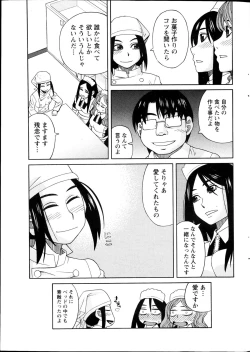 Page 14 of Namaiki! 2013-04