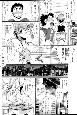 Page 161 of Namaiki! 2013-04