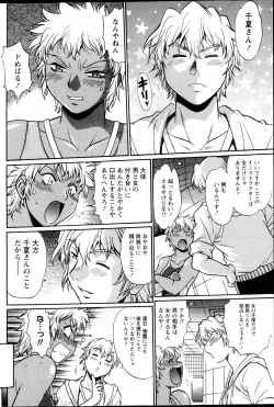 Page 165 of Namaiki! 2013-04