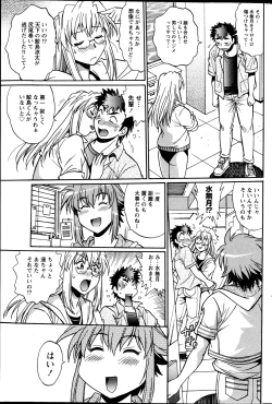 Page 174 of Namaiki! 2013-04