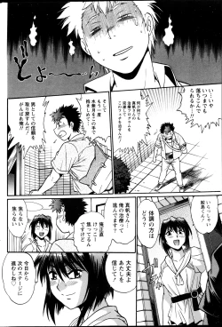 Page 177 of Namaiki! 2013-04