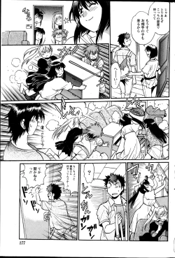 Page 178 of Namaiki! 2013-04