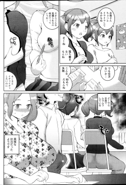 Page 185 of Namaiki! 2013-04