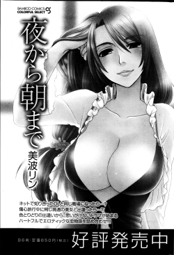 Page 200 of Namaiki! 2013-04