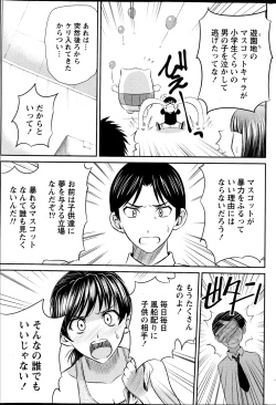Page 204 of Namaiki! 2013-04