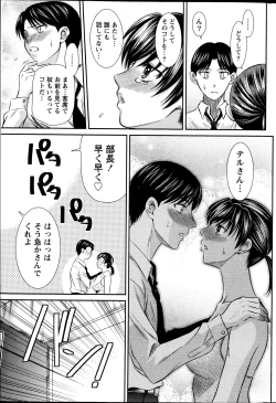 Page 206 of Namaiki! 2013-04