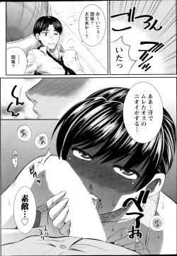 Page 213 of Namaiki! 2013-04