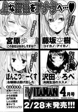 Page 221 of Namaiki! 2013-04