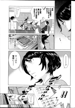 Page 242 of Namaiki! 2013-04