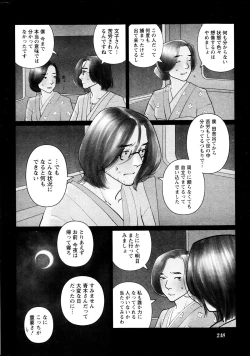 Page 249 of Namaiki! 2013-04