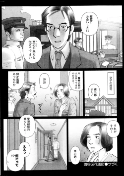 Page 253 of Namaiki! 2013-04