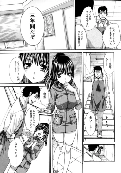 Page 32 of Namaiki! 2013-04