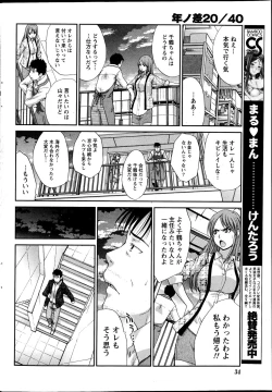 Page 35 of Namaiki! 2013-04
