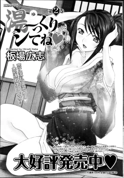 Page 48 of Namaiki! 2013-04