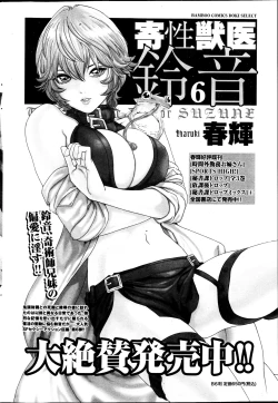 Page 49 of Namaiki! 2013-04