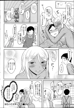Page 69 of Namaiki! 2013-04