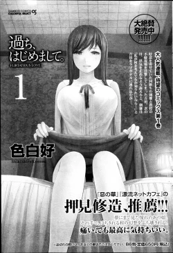 Page 92 of Namaiki! 2013-04