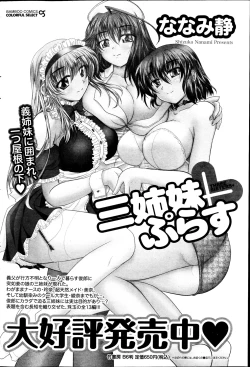 Page 93 of Namaiki! 2013-04